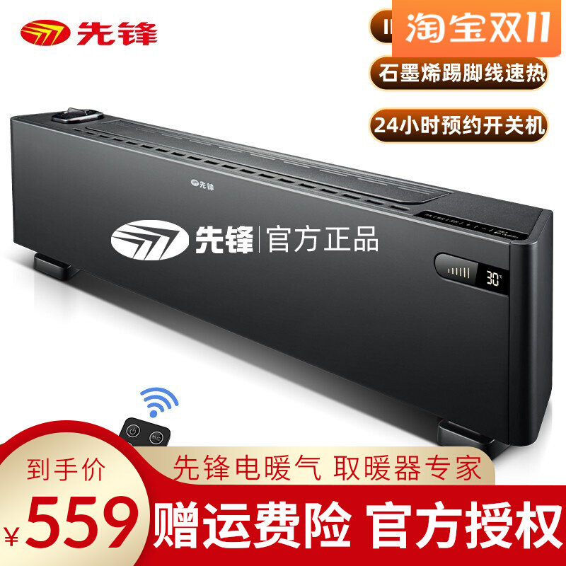 Pioneer skirting board heater DF2021R HD2021RC-22R waterproof silent floor heating graphene electric heater
