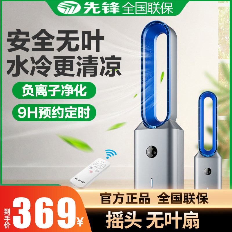 Pioneer electric fan household bladeless fan purification and sterilization negative ion remote control tower fan desktop floor fan DWY-S1