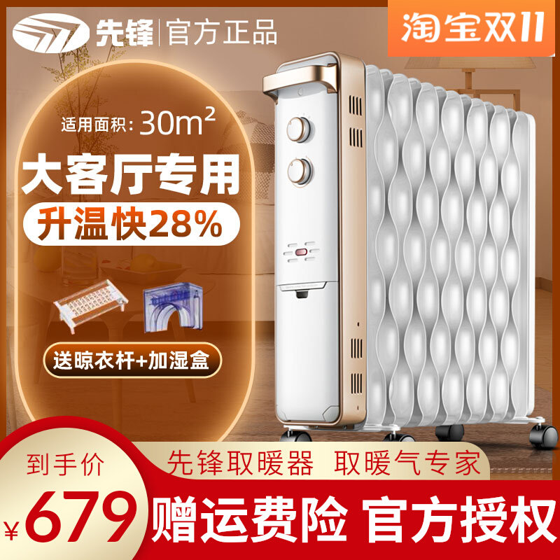 Pioneer heater electric heating oil Ting household silent electric heater sheet 14 pieces electric heater DS1555 CY55MM-15