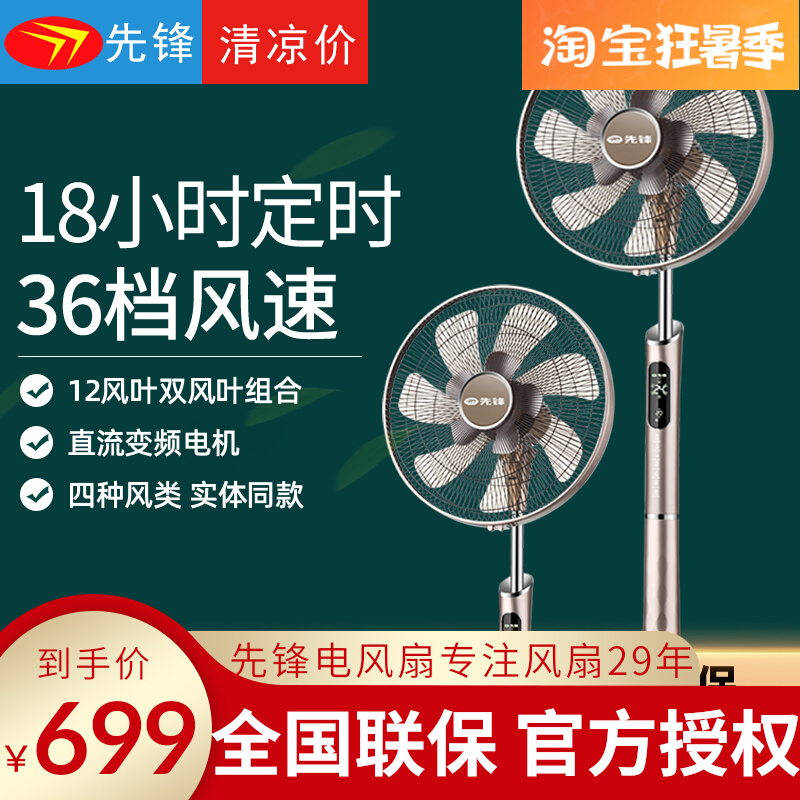 Pioneer electric fan DD1606 FS40-16HR landing big wind remote control shaking head timing frequency conversion 12 fan blades