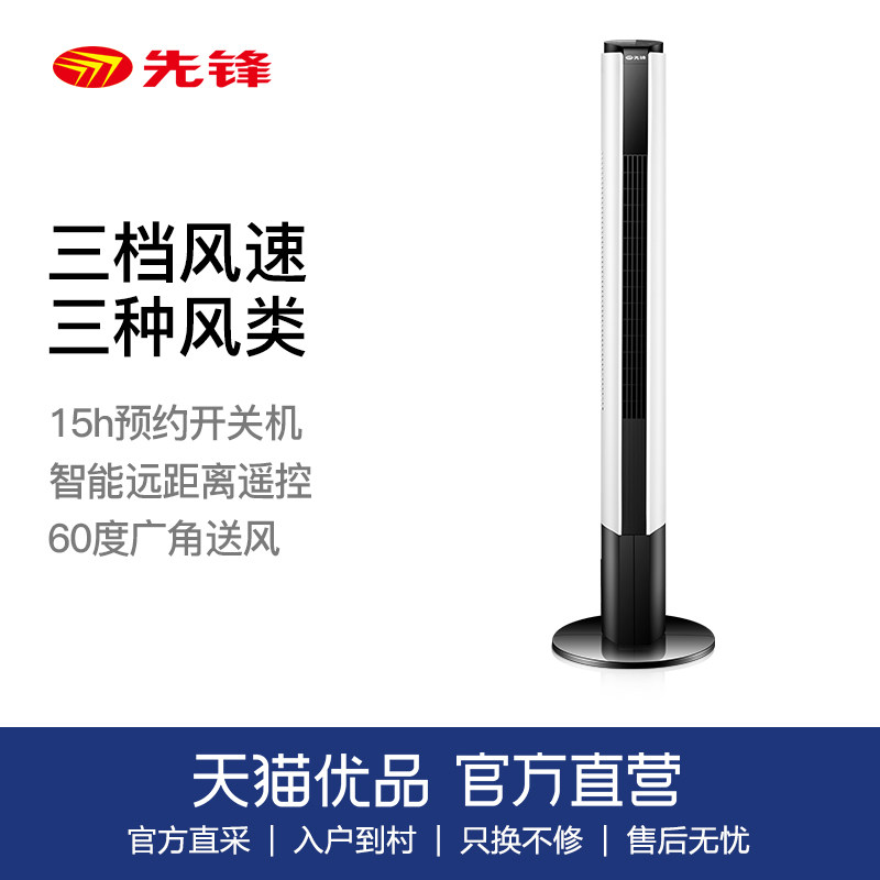 Pioneer silent electric fan leafless tower fan FTT20DR household desktop floor fan bedroom vertical living room electric fan