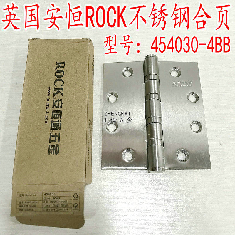 ROCK hinge 454030-4BB An constant stainless steel fireproof hinge hinge 4 5 inch stainless steel Euroscale hinge