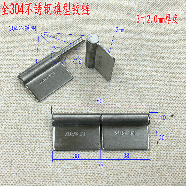 ZHENGKAI flag type non-porous hinge 3 inch 304 stainless steel flag hinge dismount hinge 2.0 thickened welded hinge