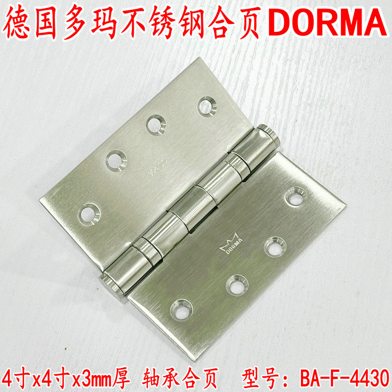 German DORMA Dolma stainless steel hinge 4 inch stainless steel door hinge hinge 1 sheet BA-F-4430