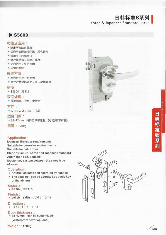 Shanghai-Jiangang HUCJIANG 304 stainless steel marine fireproof door lock S5600 Japan-ROK boat special lock