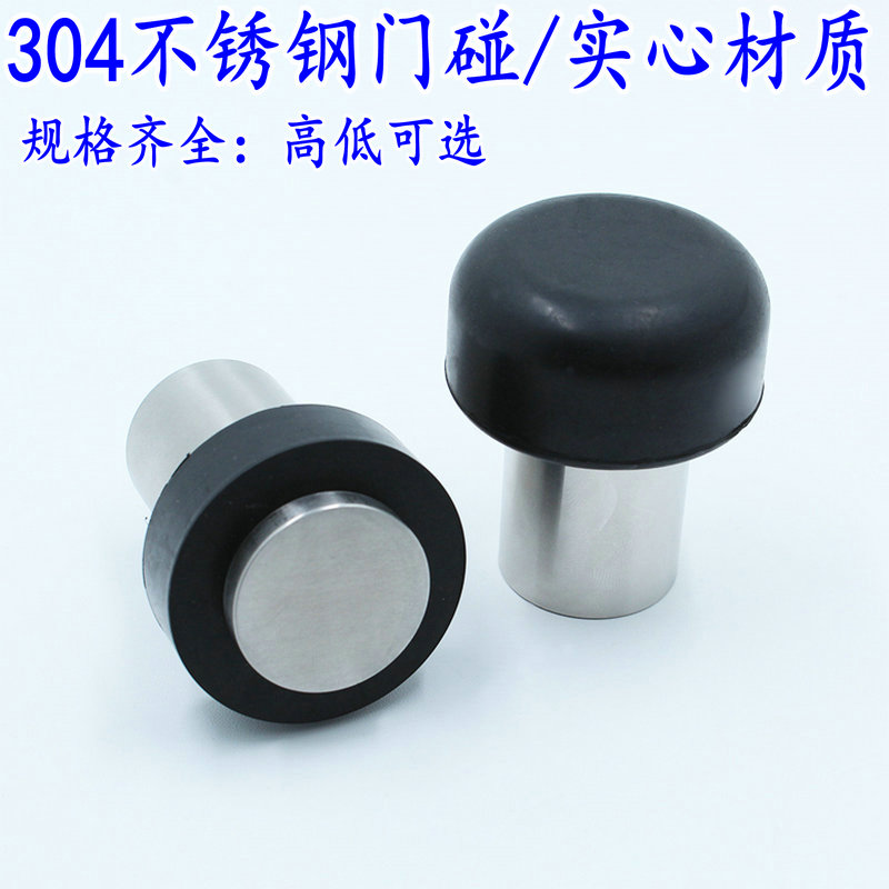 304 stainless steel door top anti-bump door touch fire door lengthened door blocked glass door rubber damping plus high door bumper
