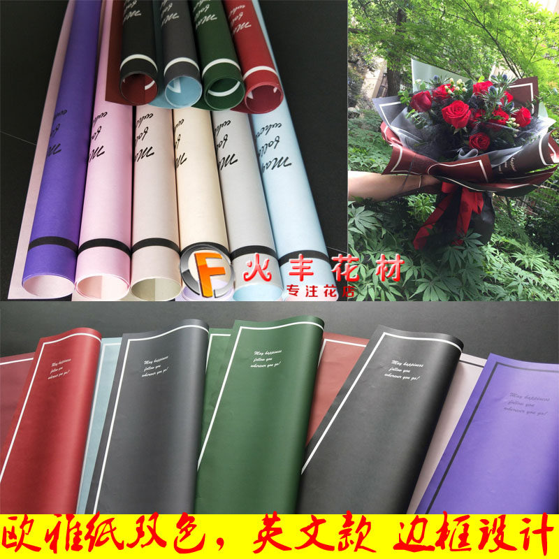 English Oya Paper Bicolor Border Design Fresh Flower Gift Wrapping Paper Floral Packaging Material Flower Shop Supplies