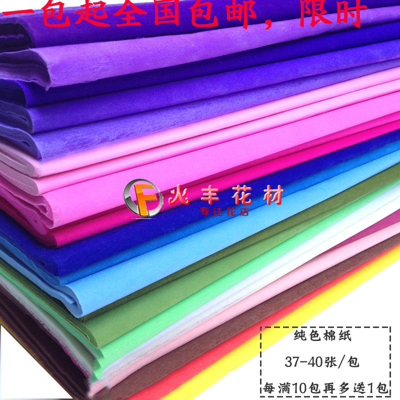 Pure Colour Cotton Paper Flowers Wrapping Paper Handmade Diy Material Flower Shop Floral Bags Floral Items Gift Christmas Apple Paper 