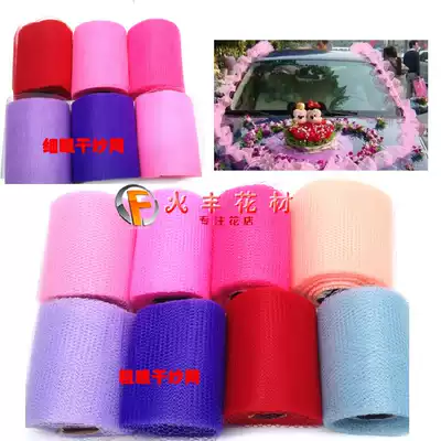 Dry gauze net material fine thick eye knot wedding car decoration yarn Net car yarn flower shop wedding festive supplies diy arrangement props