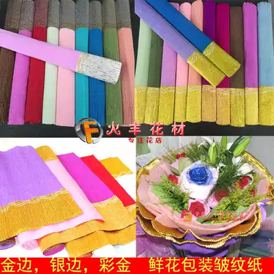 Phnom penh silver edge crepe paper Color gold crimping paper Pleated paper Flower wrapping paper materials Florist supplies
