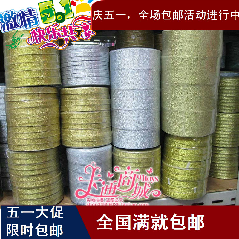 Gold and silver onion belt flower packaging materials HANDMADE DIY materials Gift packaging with baking florist supplies