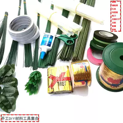 Fragrant flower flower pole Flower pole Iron wire tie wire green tape Florist handmade DIY materials supporting supplies