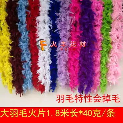 Feather brush strip white large fire piece Wedding bouquet decoration accessories Bar stage handmade DIY jewelry accessories