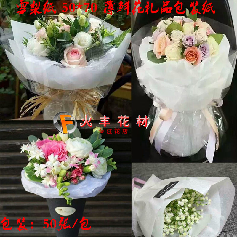 Sydney Paper Fresh Flowers Gift Bouquet Packaging Flowers Paper Flower Shop Floral Items Materials Monochromatic Translucent Gift Box Lining
