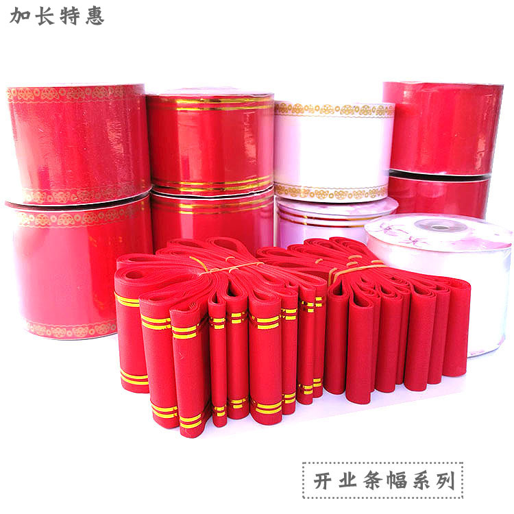 Opening Flower Basket Canvas Strip Flower Flower with Phnom Penh Red Writing with Fabric Flower Shop MaterialsFlower Art