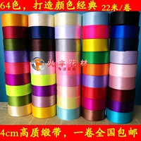 Лента, цветочный магазин, упаковка, 4см, подарок на день рождения