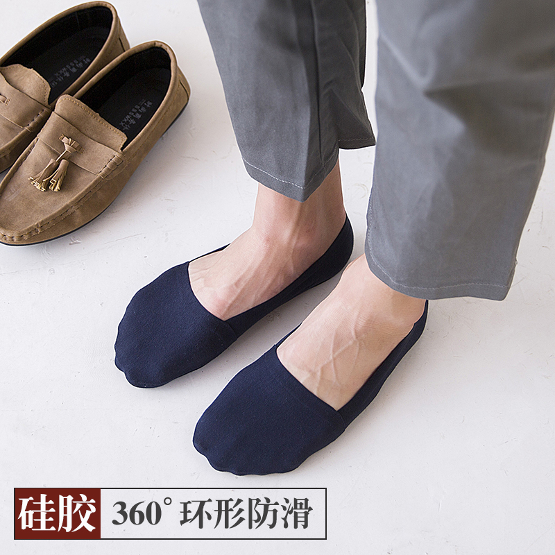 Socks men's summer invisible socks thin section non-pure cotton deodorant sweat-absorbing silicone non-slip invisible ice silk traceless ultra-thin shallow mouth