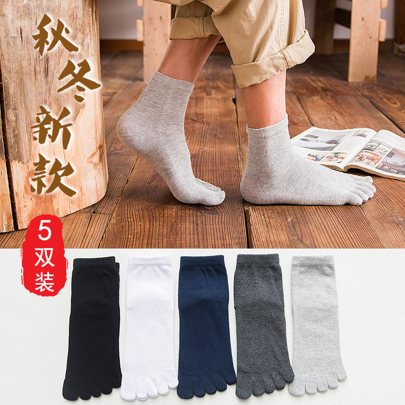 Five-finger socks men's non-pure cotton deodorant sweat-absorbing men's mid-tube sports four seasons long tube cotton socks autumn and winter black trend