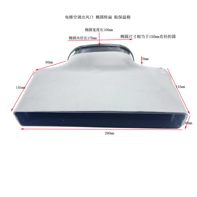 Suitable for All Types of Brand Elevator Air Conditioner Accessories Flat Mouth Cold Air Outlet Return Air Outlet Insulation Air Duct Remote Control
