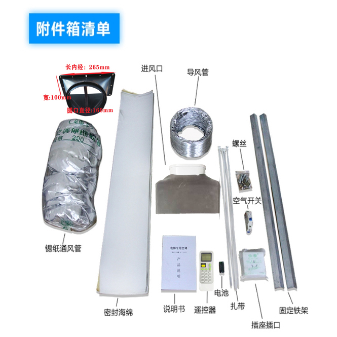 Suitable for All Kinds of Brands of Elevator Air Conditioning Accessories, Air Outlet, Return Air Outlet, Insulation Duct, Remote Control, Large Quantity and Excellent Price