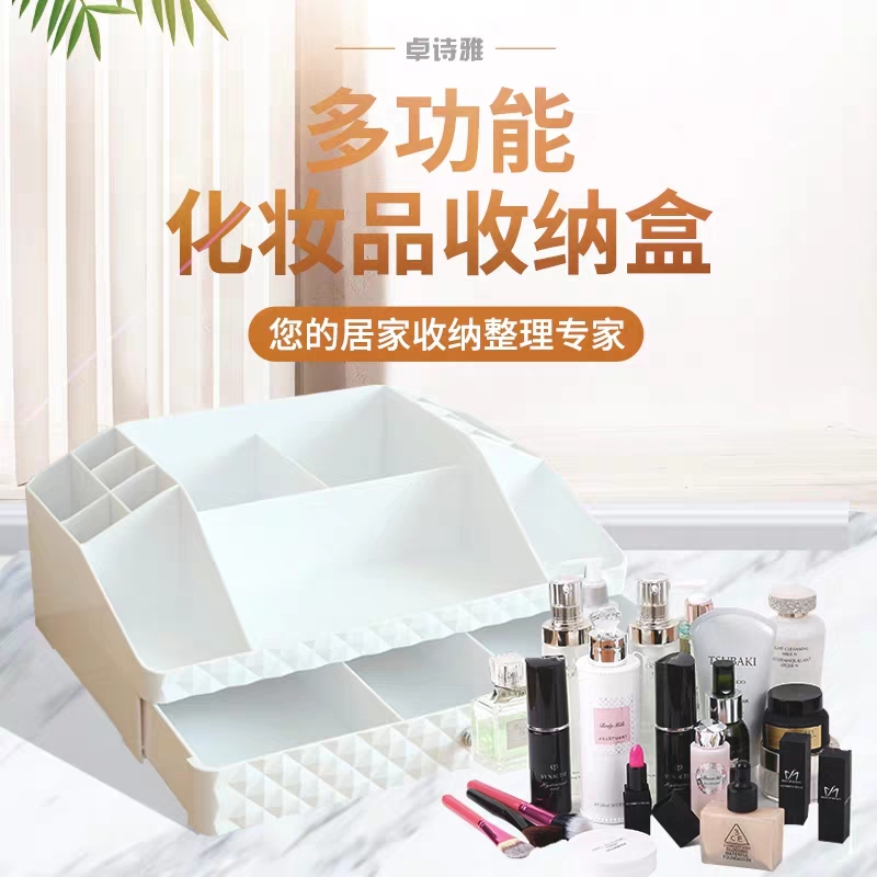 Net Red Drawer cosmetics jewelry storage box lipstick storage box skin care product storage box storage dressing table