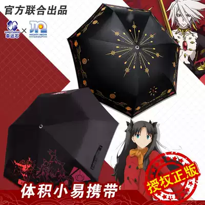 Fate pencil umbrella Lucky Stone Genuine Two-dimensional Animation Around Mordreedgarner Umbrella