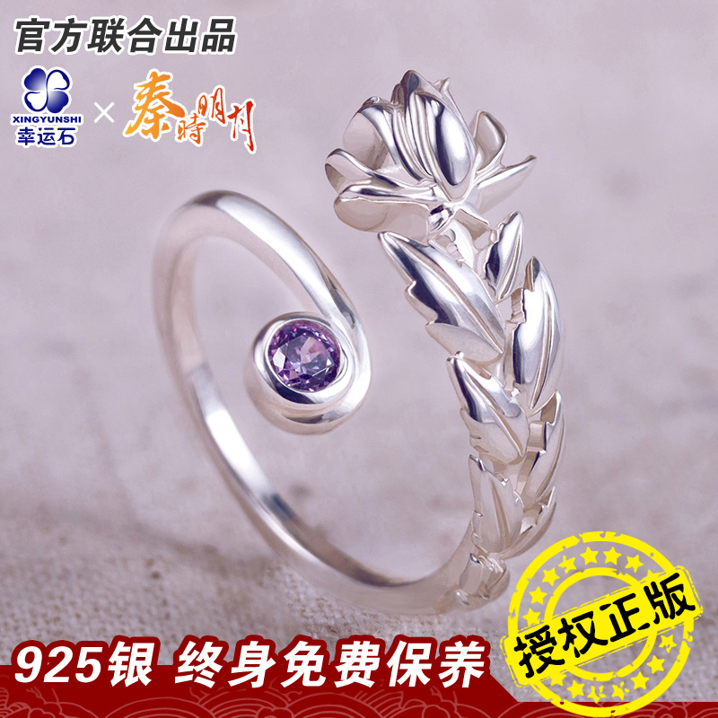 Qin Shi Mingyue ring lucky stone animation country diffuse surrounding Duanrong blood jade leaf flower 925 silver ring