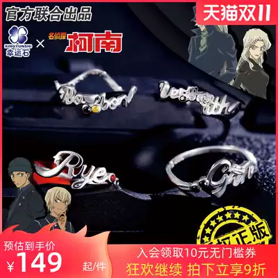 Detective Conan Ring Lucky Stone Official Genuine Two-dimensional Animation Around Ginjiu Anshi Tu Chi Show One
