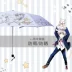 K Ô Lucky Stone Hoạt hình hai chiều chính hãng Ngoại vi White King Xiaobai Izona Sunshine Umbrella - Carton / Hoạt hình liên quan