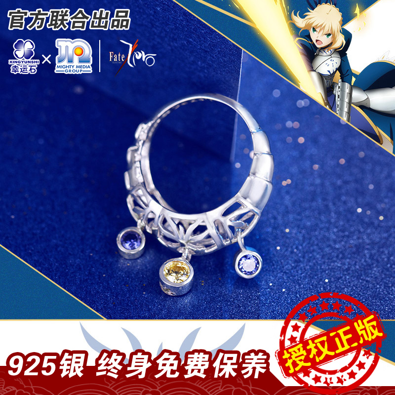 Fate Zero Ring Fate Zero Ring around Saber Knight King Arthurian Armor Ring
