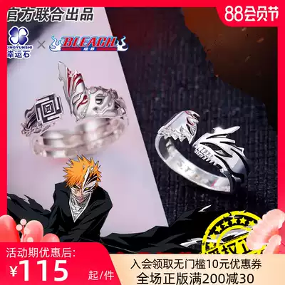 Grim Reaper Bleach Realm ring Lucky Stone Anime surrounding Kurosaki Ichigo Blurring ring Blurring mask ring