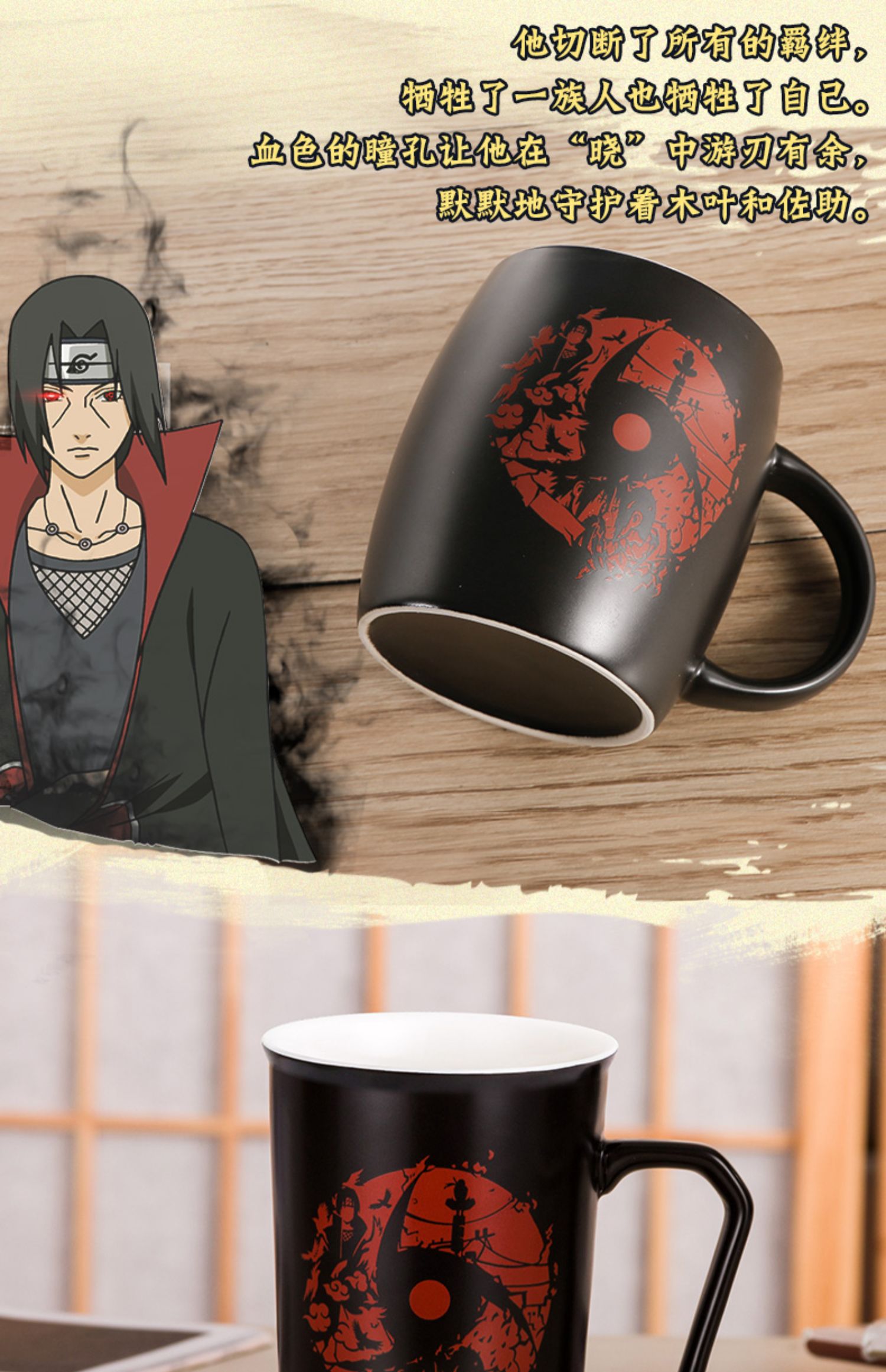 Cốc nước Naruto Uchiha Mug Cốc gốm 鼬 抉 幸运 幸运 幸运 - Carton / Hoạt hình liên quan miếng dán sticker