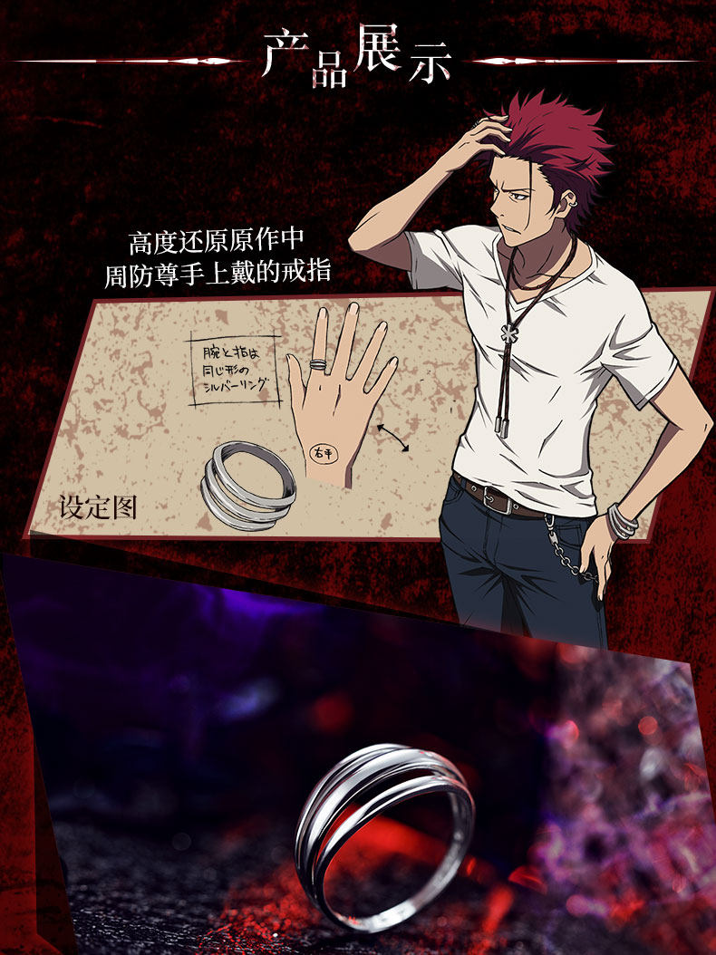 K 周防尊手環復刻戒指幸運石正版授權動漫周邊吠舞羅 露天拍賣