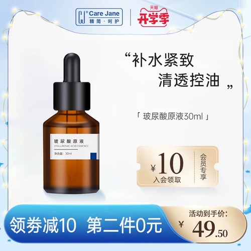 CJ Увлажняющая питательная сыворотка с гиалуроновой кислотой для лица, с мочевиной в составе, сужает поры