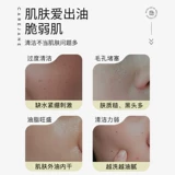 CJ Мужское увлажняющее очищающее молочко, контроль жирного блеска