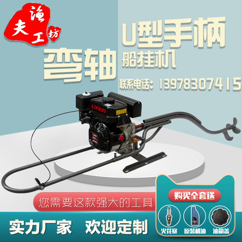 Longxin 7 5 gasoline engine Marine paddles outboard machine paddle glass fiber reinforced plastic boat fishing boat hanging machine