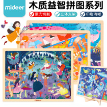 MiDeer Mi Lu Childrens puzzle educational toys Ocean traffic animal scene Wooden puzzle board Early education