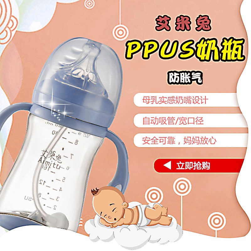 Amy Rabbit bottle PPSU Baby Wide Caliber Band Stroke Handle 280 mL Plastic to Fall Baby Bottle
