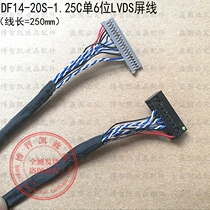 DF14-20S-1 25C single 6bit LVDS line 12 1 inch 15 inch 6BIT LVDS LCD monitor conventional screen line