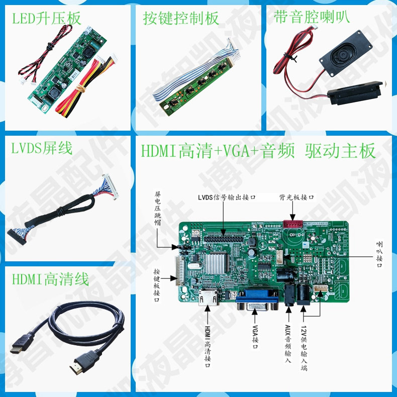 17 inch -27 inch WLED LCD screen assembly HDMI HD connector display Drive plate suit with audio