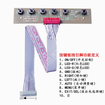 Advertising machine POS machine display 6 keys with status indicator button board HBT KeyPCB V1 1 control board