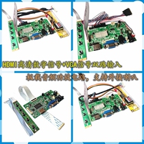 Laptop screen Laptop screen modified HDMI VGA dual interface HD display driver board kit