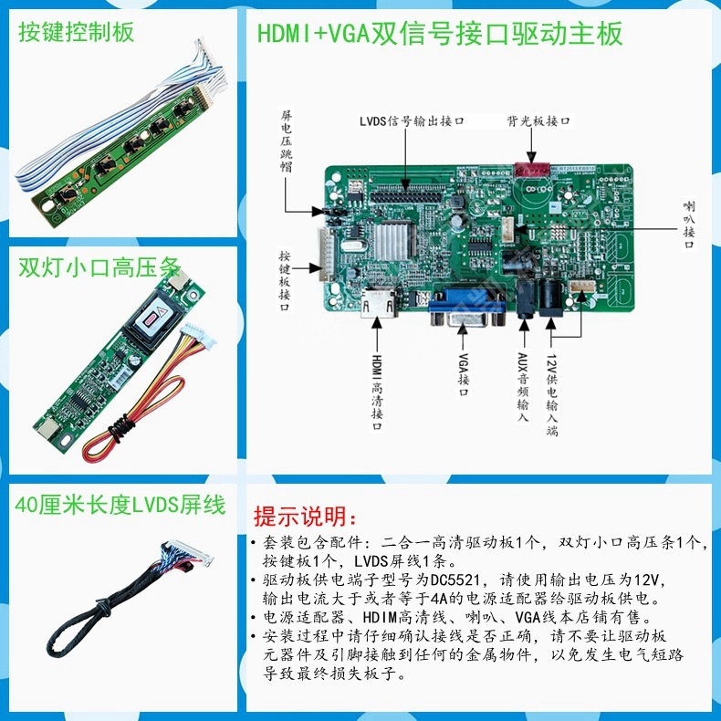 Samsung Chimei Friend Da 20 Inch 1600x900 Resolution LCD Screen Assembly HDMI Display Drive Plate Suit