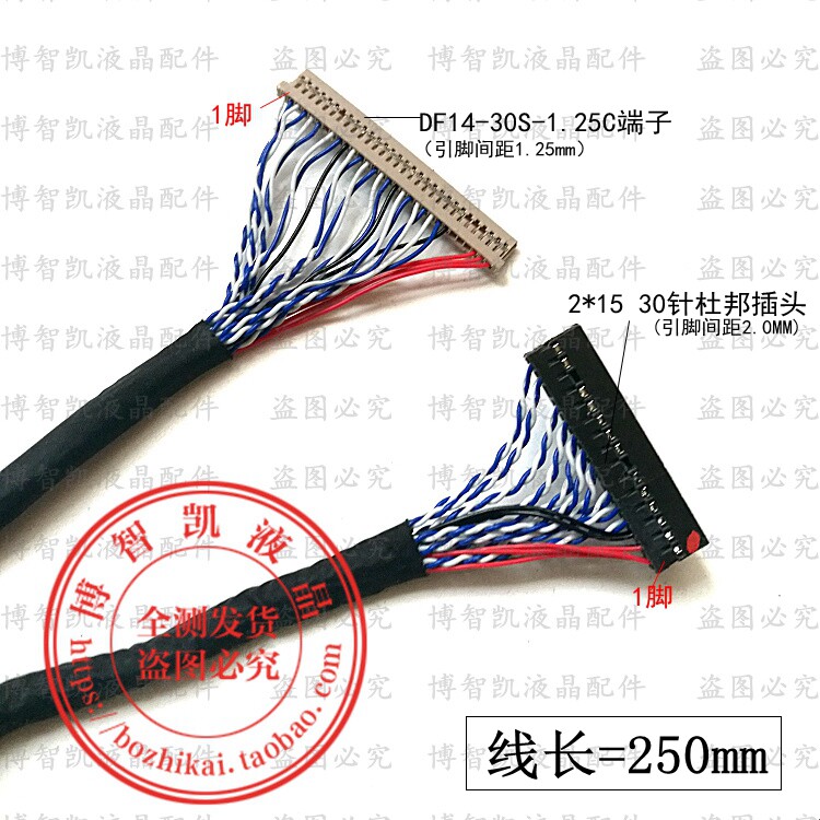 G156HTN02 G156HTN02 0 LQ156M1LG21 liquid crystal screen line DF14-30S-1 25C 25C 8LVDS line