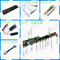 10 1 inch-17 3 inch laptop Screen DIY Modified HDMI HD and USB TV Driver Board Kit