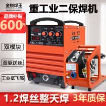 Secondary protection welding machine industrial grade 500 gas shielded welding machine 350 dual pressure split dual-use 630 carbon dioxide shielded welding machine