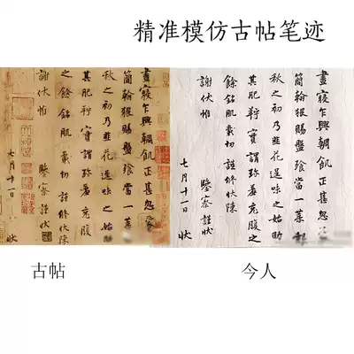 The book sea picks up the calligraphy of the ancient books, the handwriting of the famous handwriting, the handwriting of the members of the book Association