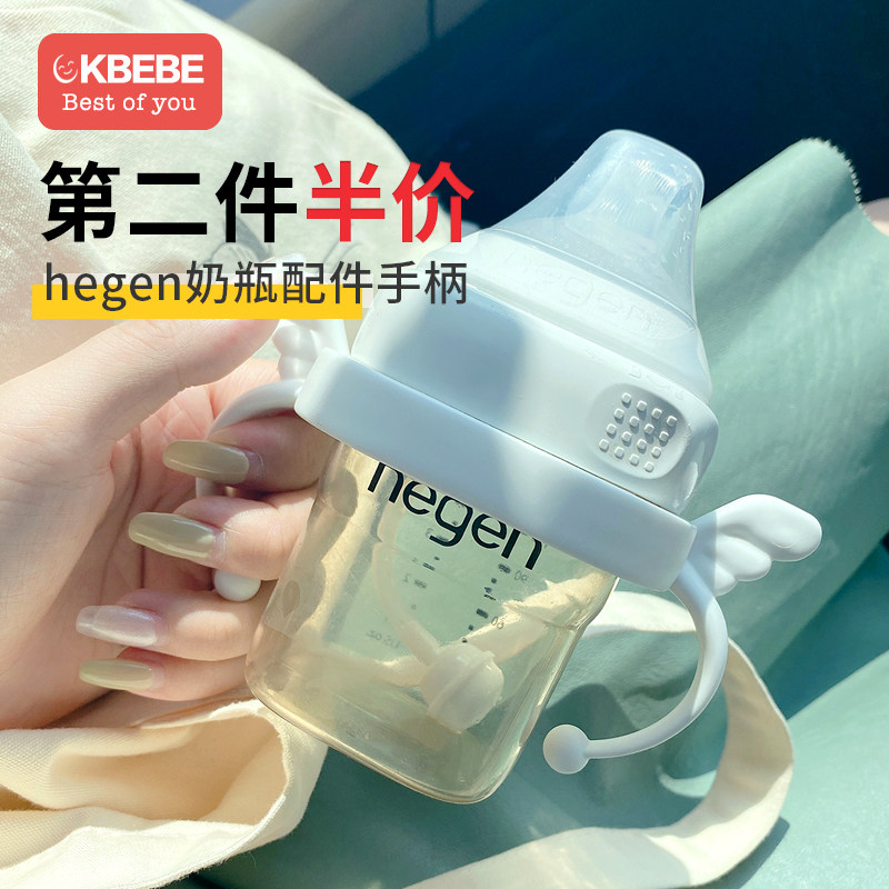 Adapt to hegeng baby bottle accessories straw handle baby bottle duck mouth gravity ball learning drinking cup replacement head nipple water cup