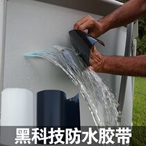 Magical cover creative personality leak-proof bucket water pipe does not leak adhesive tape glue plugging tape super wide sink