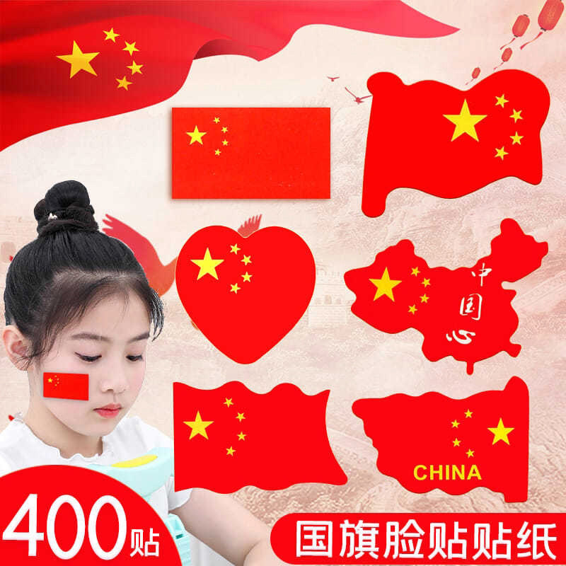 Several rubber red flag cheerleader wall pasting to the party I love you Chinese face paste opening decorative face can be faced